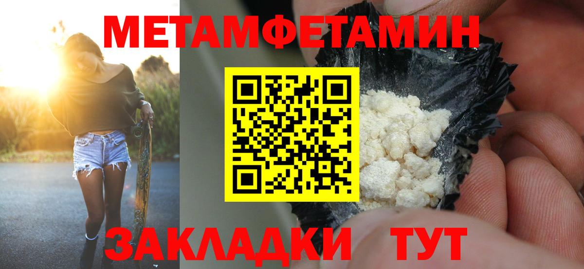 АМФЕТАМИН Premium Волжский