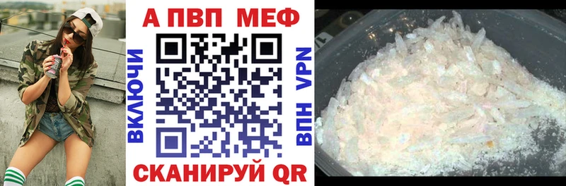 Alpha PVP кристаллы  что такое наркотик  Волжский 