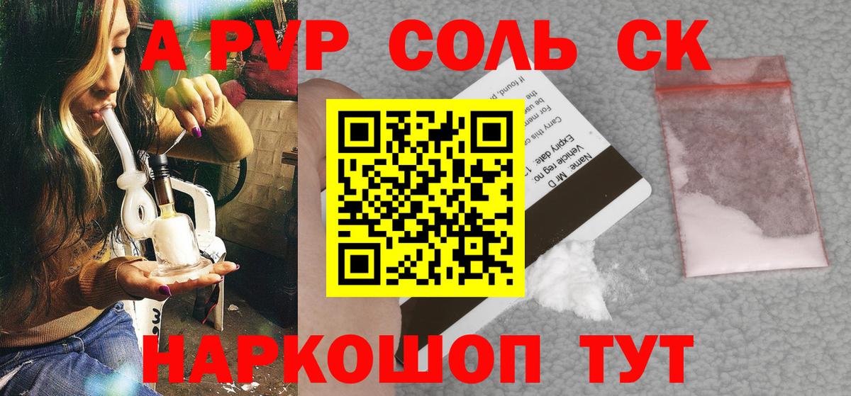 APVP крисы CK Волжский