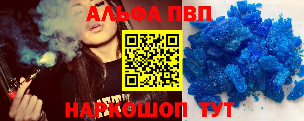 Волжский  Alpha PVP кристаллы  А ПВП кристаллы  Alpha PVP  A-PVP крисы CK  купить наркоту  Вход с VPN 