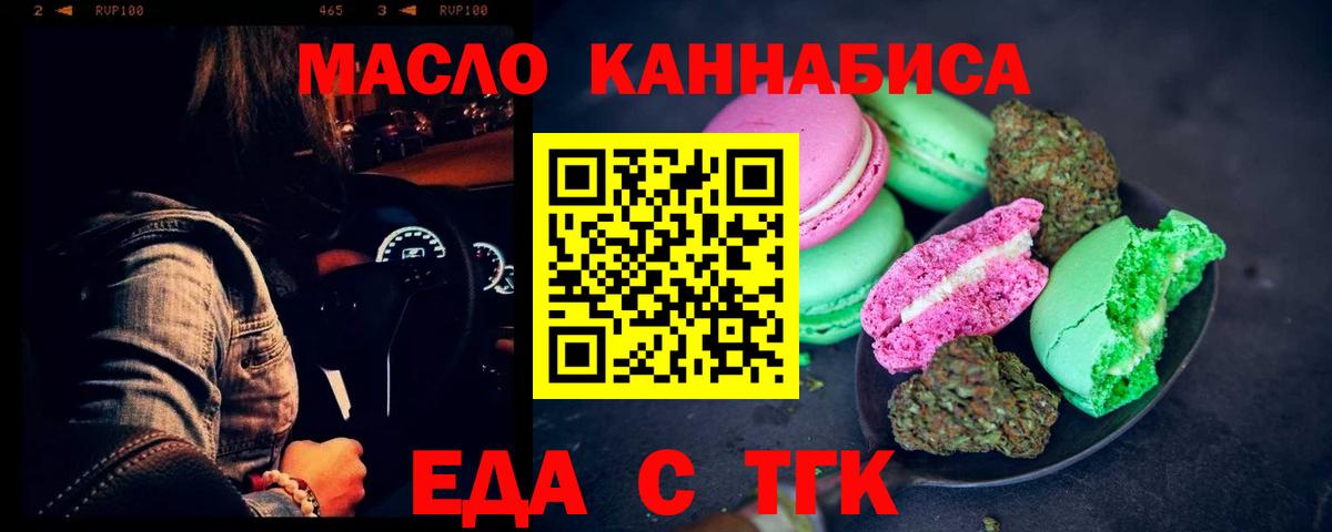 Canna-Cookies марихуана  Вход с VPN  Волжский 