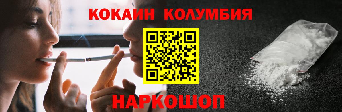 КОКАИН Fish Scale  COCAIN 99%  Волжский  Вход с VPN 