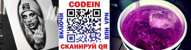 Кодеиновый сироп Lean Purple Drank Волжский