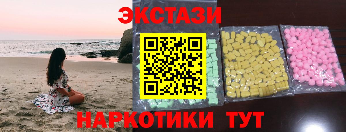 Волжский  Ecstasy круглые  Ecstasy  Вход с VPN  ЭКСТАЗИ таблы 