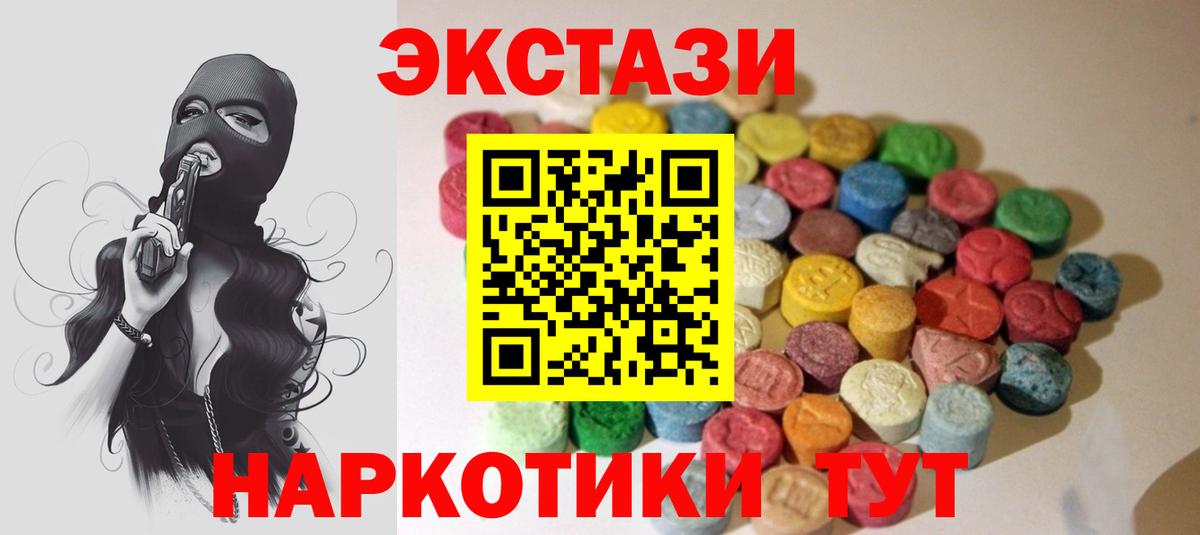 ЭКСТАЗИ DUBAI Волжский