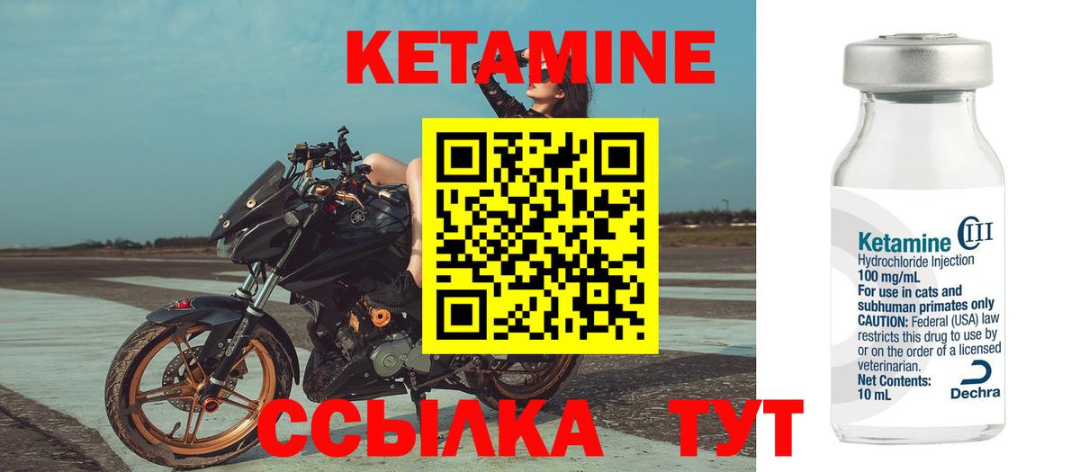 КЕТАМИН ketamine  Вход с VPN  Волжский 