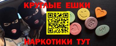 круглые Наро-Фоминск