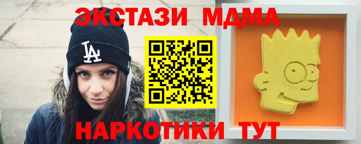 МДМА crystal Волжский
