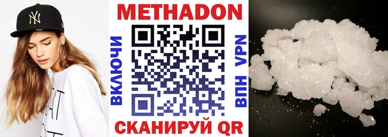 МЕТАДОН мёд  закладка  Волжский 