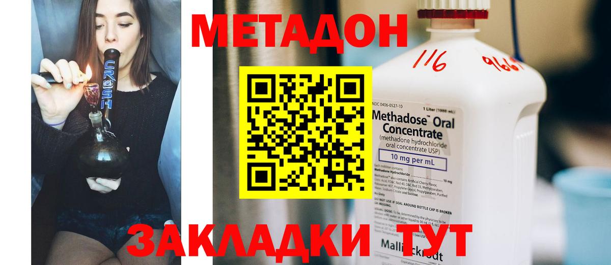 ссылка на мегу ТОР  Вход с VPN  Волжский  МЕТАДОН белоснежный 