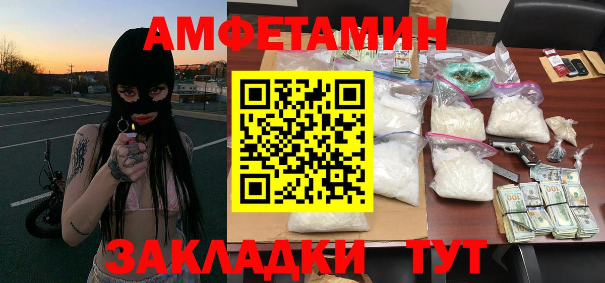 Первитин кристалл  Первитин  Волжский  Вход с VPN  Первитин кристалл 