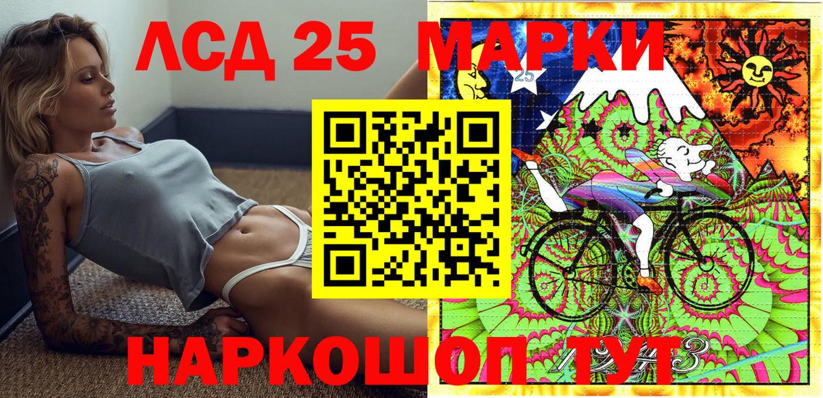 Волжский  Марки NBOMe 1500мкг  Вход с VPN 