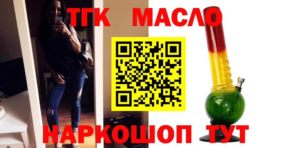 Дистиллят ТГК концентрат  Вход с VPN  Волжский 