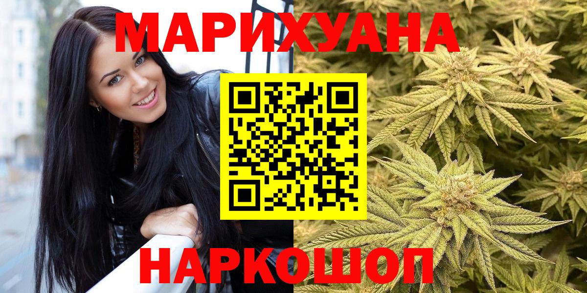 Конопля OG Kush  Вход с VPN  Марихуана конопля  Конопля MAZAR  Волжский 